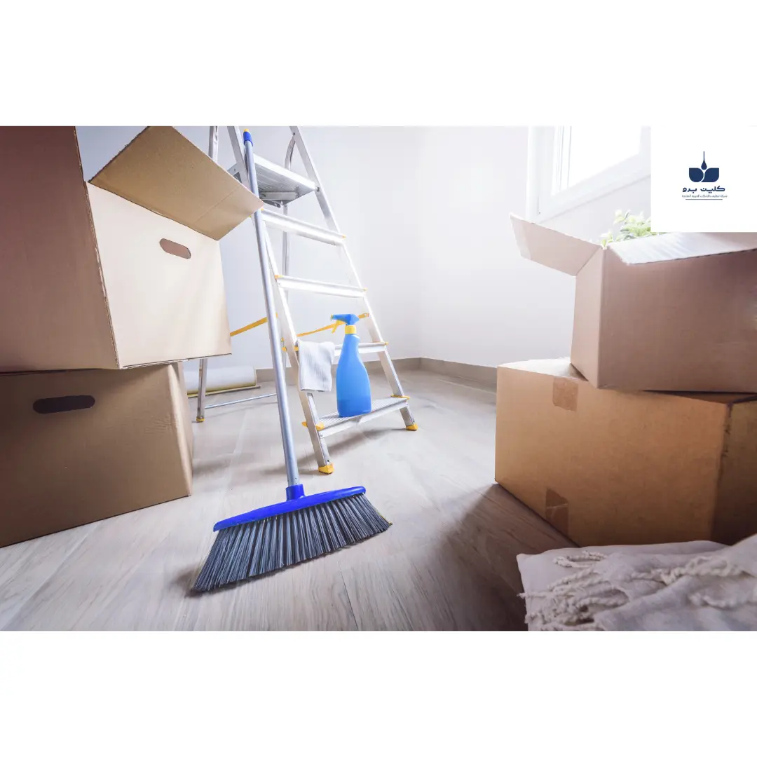 تنظيف الفيلا قبل السكن